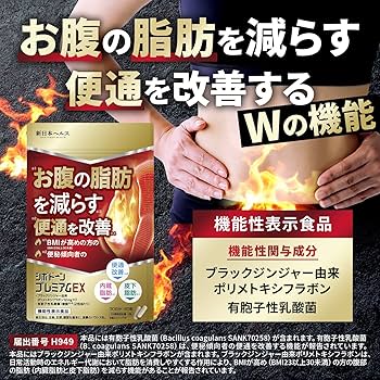 ダイエットサプリ hiddo Amazon | シボドーンプレミアムEX お腹の脂肪 内臓脂肪 皮下脂肪